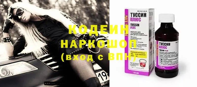 кракен вход  купить   Гуково  Кодеин Purple Drank 