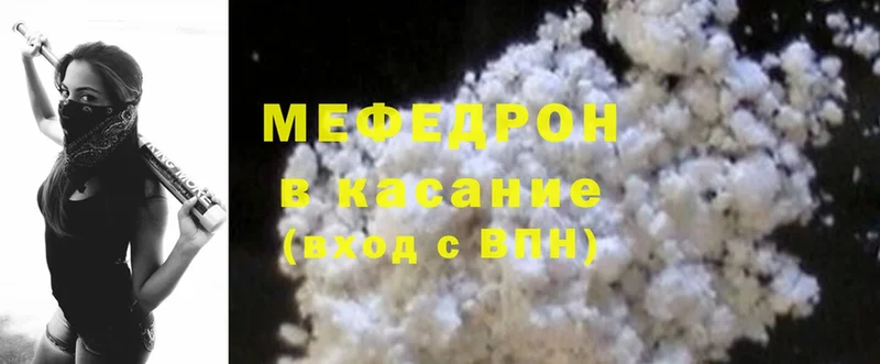 что такое   Гуково  МЕФ mephedrone 